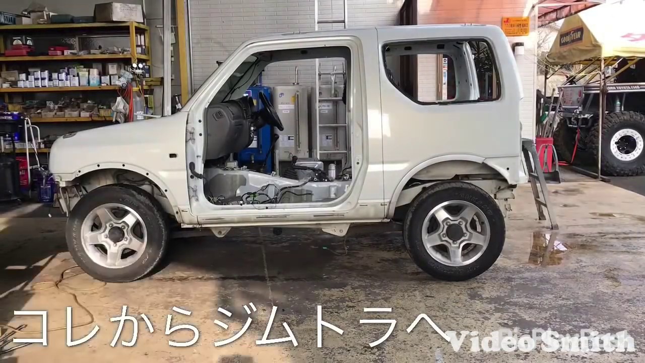 ジムニーJB23 ジムニーからトラックへ!! ジムトラ 製作一部始終!!