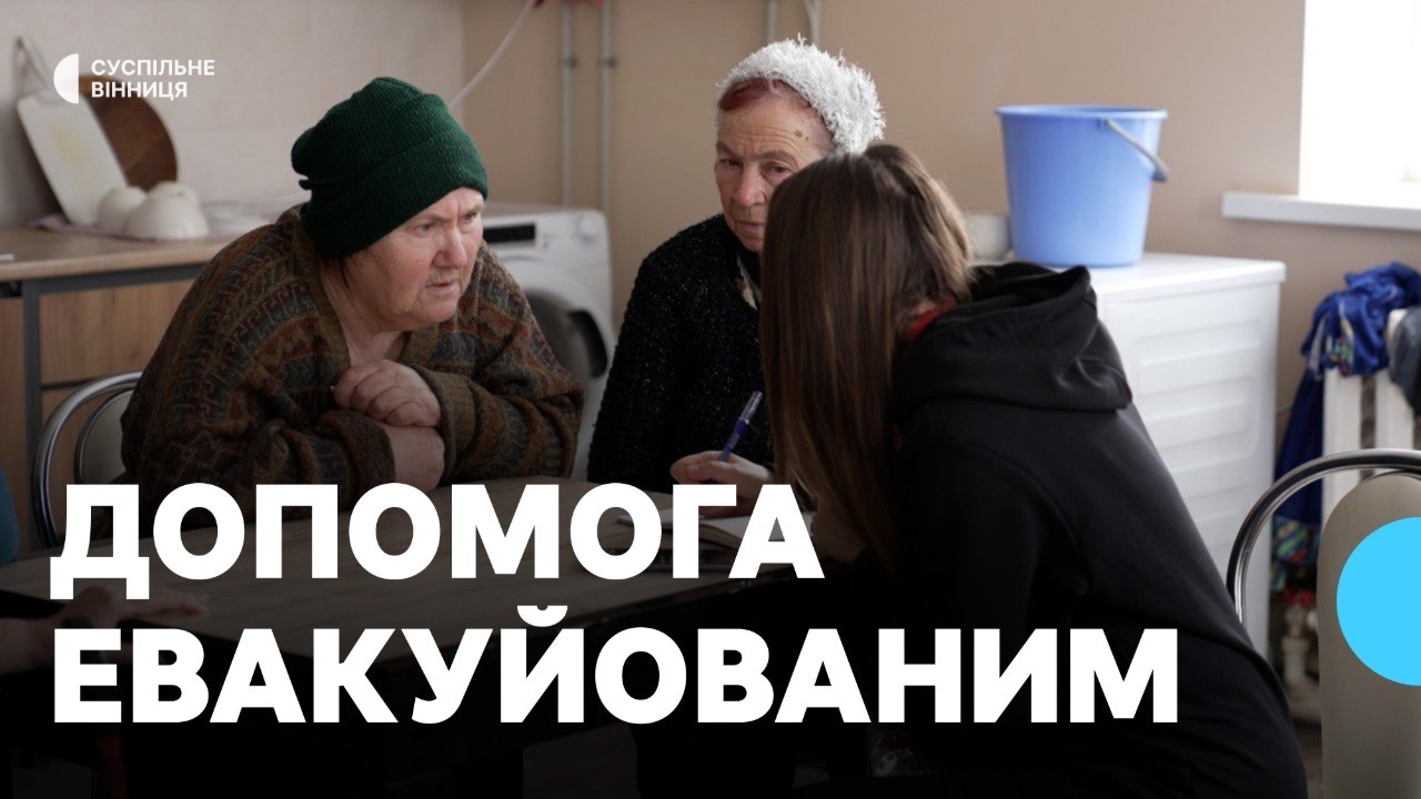 Евакуйованим з прифронтових території людям допомагають відновлювати документи і оформлювати виплати