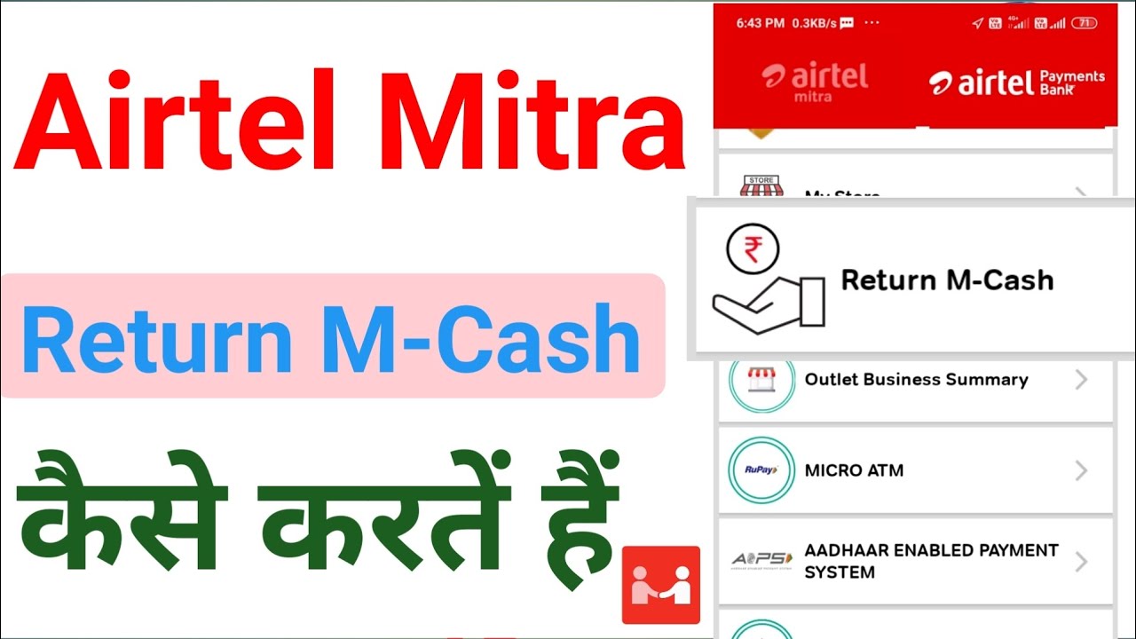 airtel mitra return mcash kya hai | airtel payment bank return mcash kaise karen |