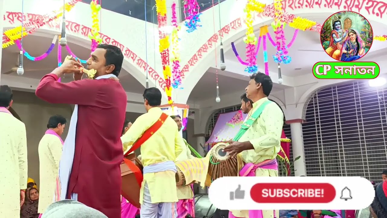 এক অপূর্ব সুন্দর আসরি নাম কীর্তন করলেন নিত্যানন্দ সম্প্রদায়। CPসনাতন