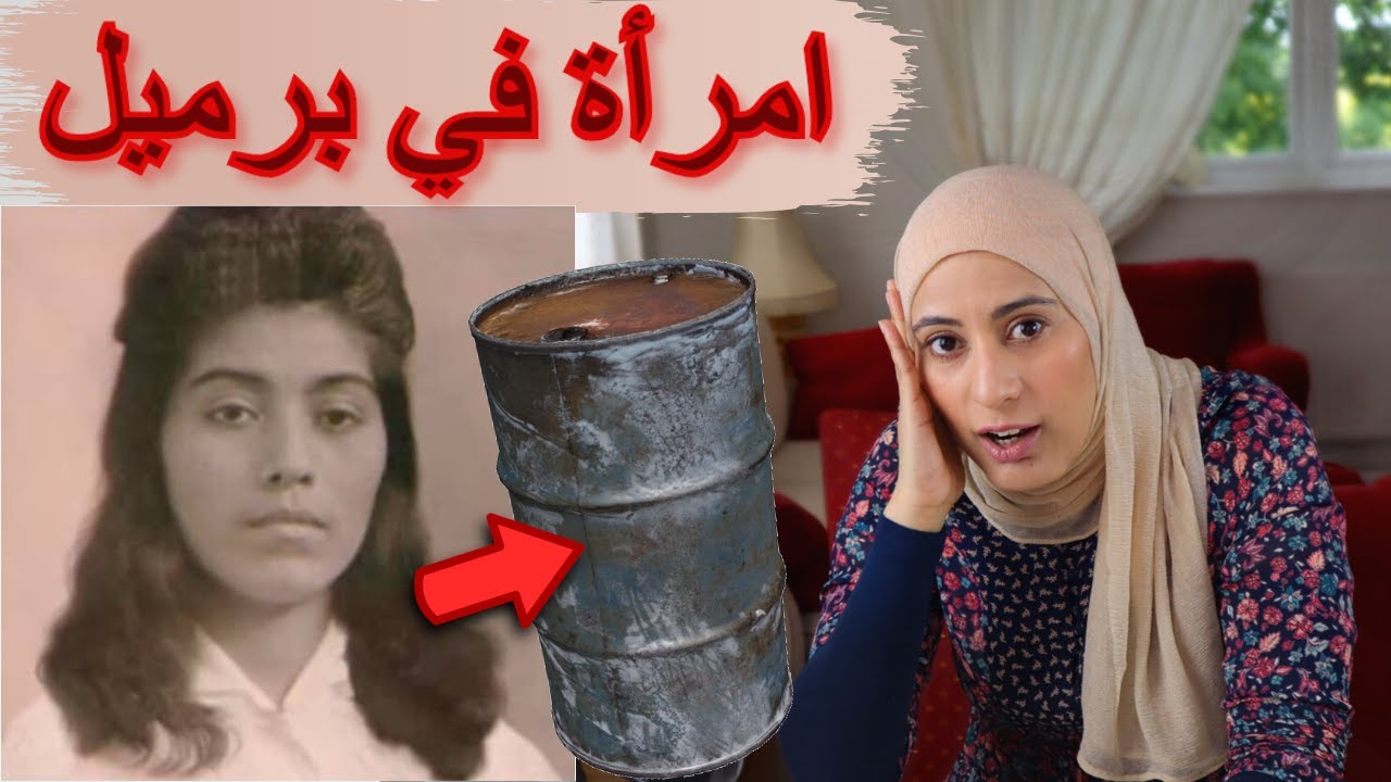 حل لغز اختفاء رينا ماركيين ل٣٠ سنة- قضايا أخيرا تم حلها