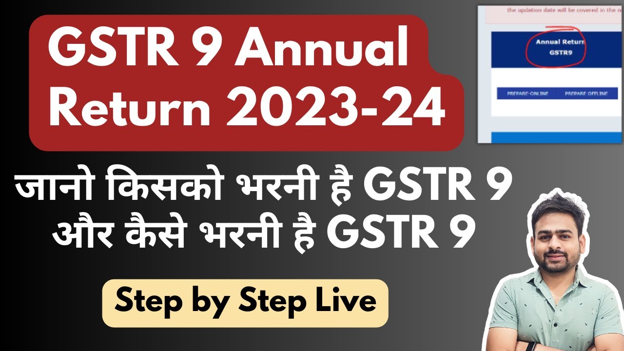 How to File GSTR 9 Annual Return 2023-24 | GSTR 9 Annual Return 2023-24 | GST Annual Return Filing