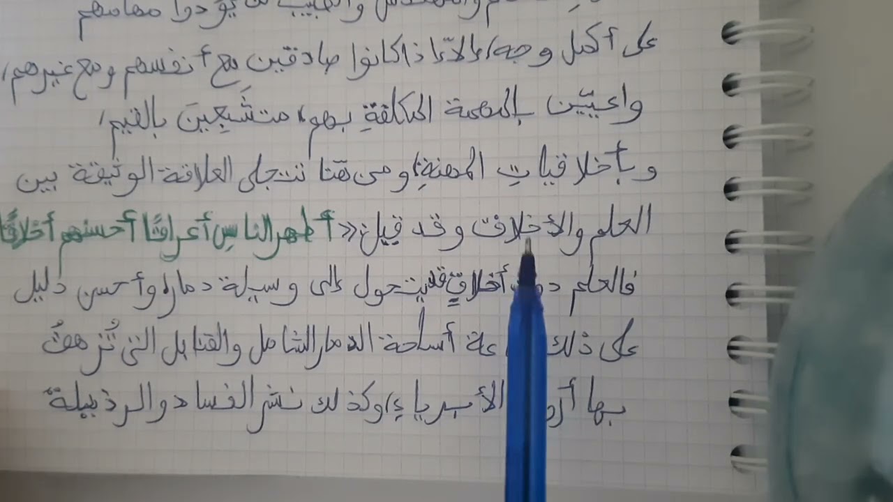 موضوع عن العلم والاخلاق بنمط تفسيري حجاجي متوقع في اختبار الفصل الثاني 🔥🔥🔥😍😍