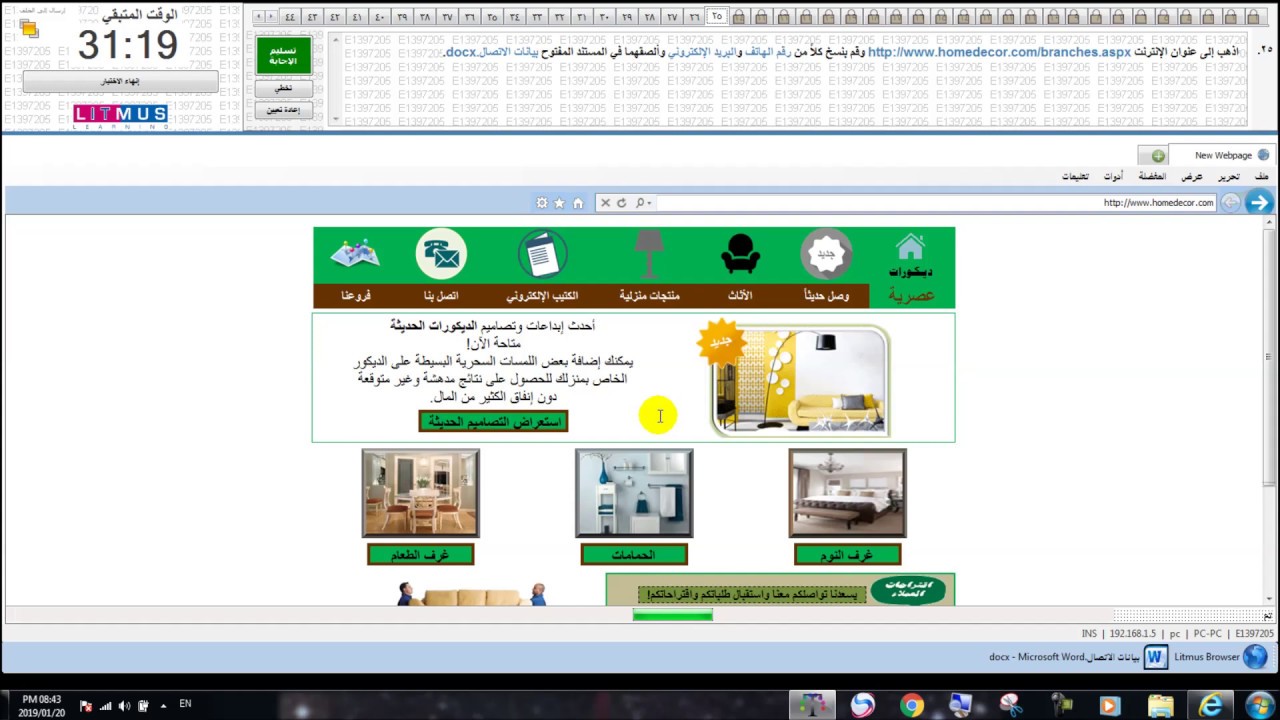 حل اختبار الإنترنت 50 سؤال - عربي