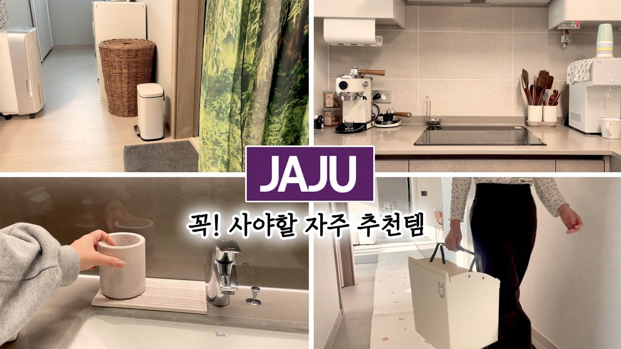 💜세일할 때에 꼭 사야할 자주 추천템💜 심플한 디자인에 실용적이기까지! 퀄리티 좋은 자주 꿀템 모아봤어요-🛒