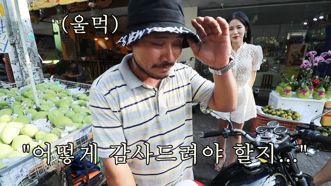 [감동주의]베트남 아저씨를 통해 번 수익으로 새 오토바이를 선물해드렸습니다. 아저씨가 보인 반응은?