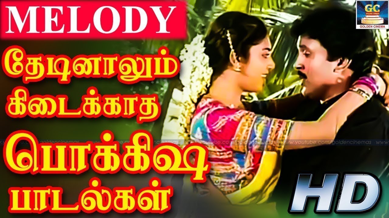 தேடினாலும் கிடைக்காத பொக்கிஷமான இளையராஜா பாடல்கள் | Ilayaraja 80s Love Songs | Jesudas | SPB