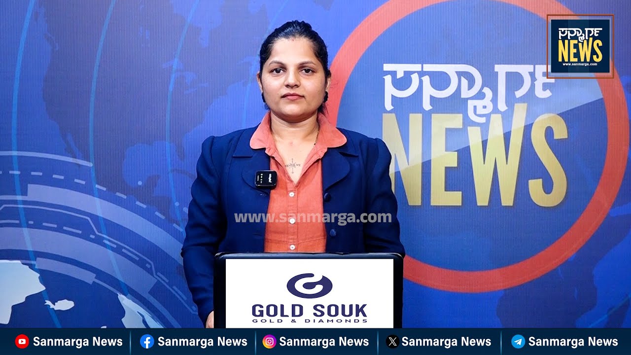 ನ್ಯೂಸ್ ಬುಲೆಟಿನ್ 10-10-2025 | SANMARGA NEWS