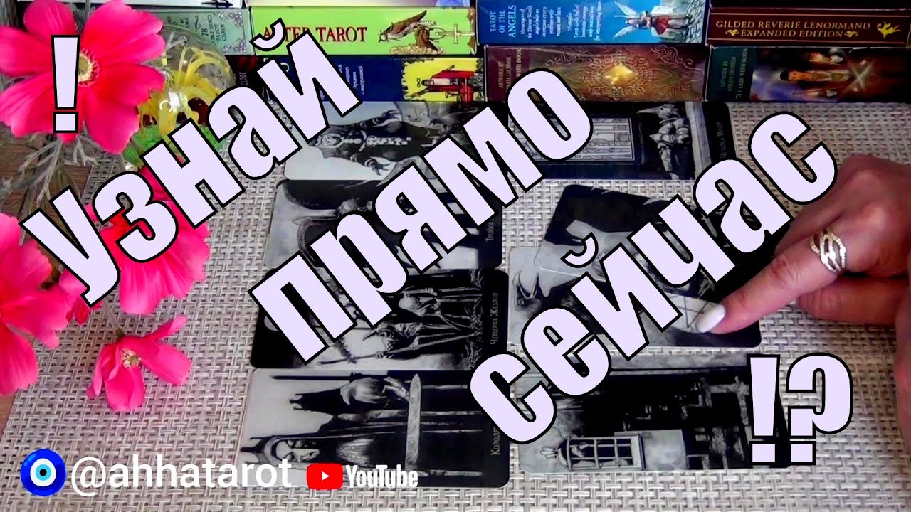 🍬ЧТО ВАС ЖДЁТ В БЛИЖАЙШИЕ 7 ДНЕЙ? 🍀♥️ Гадание Таро