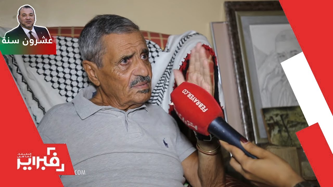 فبراير تيفي | الجامعي : أهم ما قام به محمد السادس في 20 سنة قرارته كفمنيست