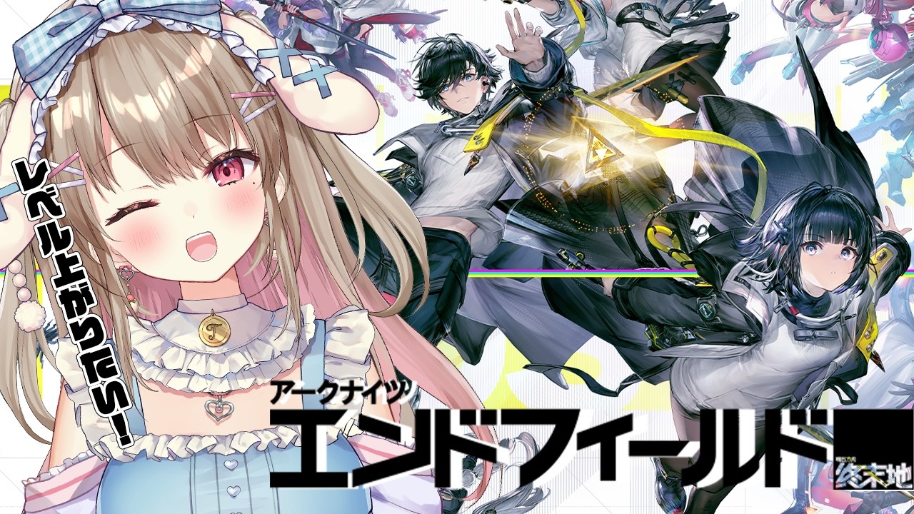 【 エンドフィールド】メインストーリーいっぱい進めるよーっ💨 #PR【 #綵てまり / Vtuber】