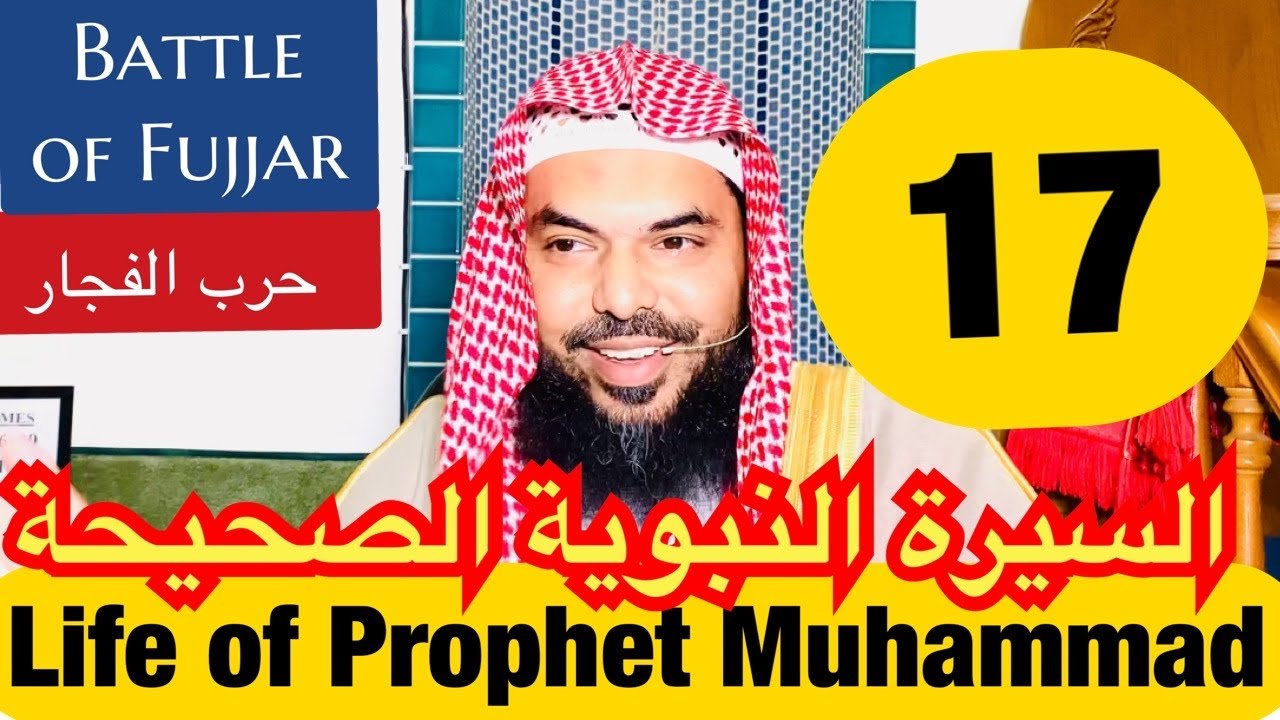 17 Life of Prophet Muhammad ﷺ from Authentic Sources - Battle of Fujjar