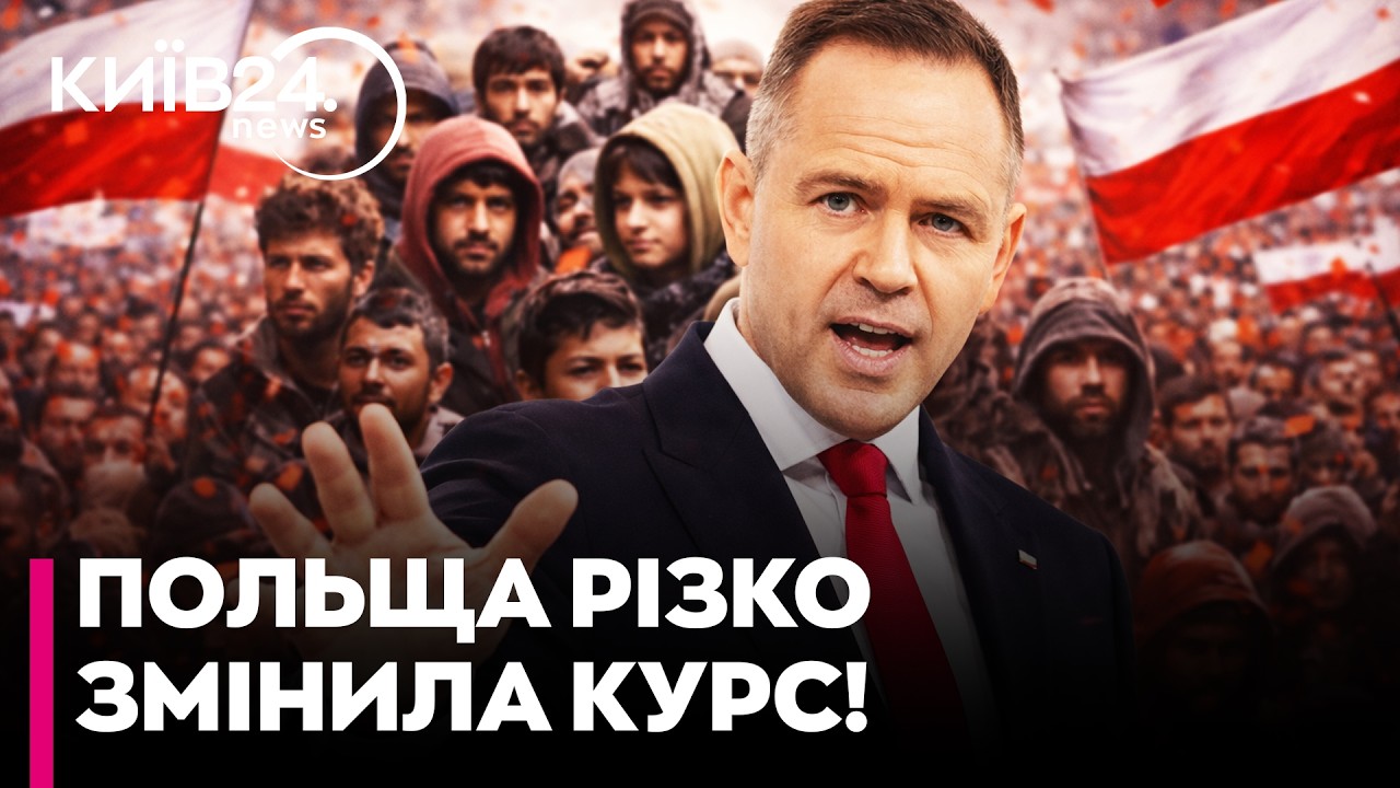 🔴КІНЕЦЬ АНТИУКРАЇНСЬКОГО ГРАДУСА! Як ВИБОРИ в Польщі змінили ставлення до МІГРАНТІВ — Кульпа