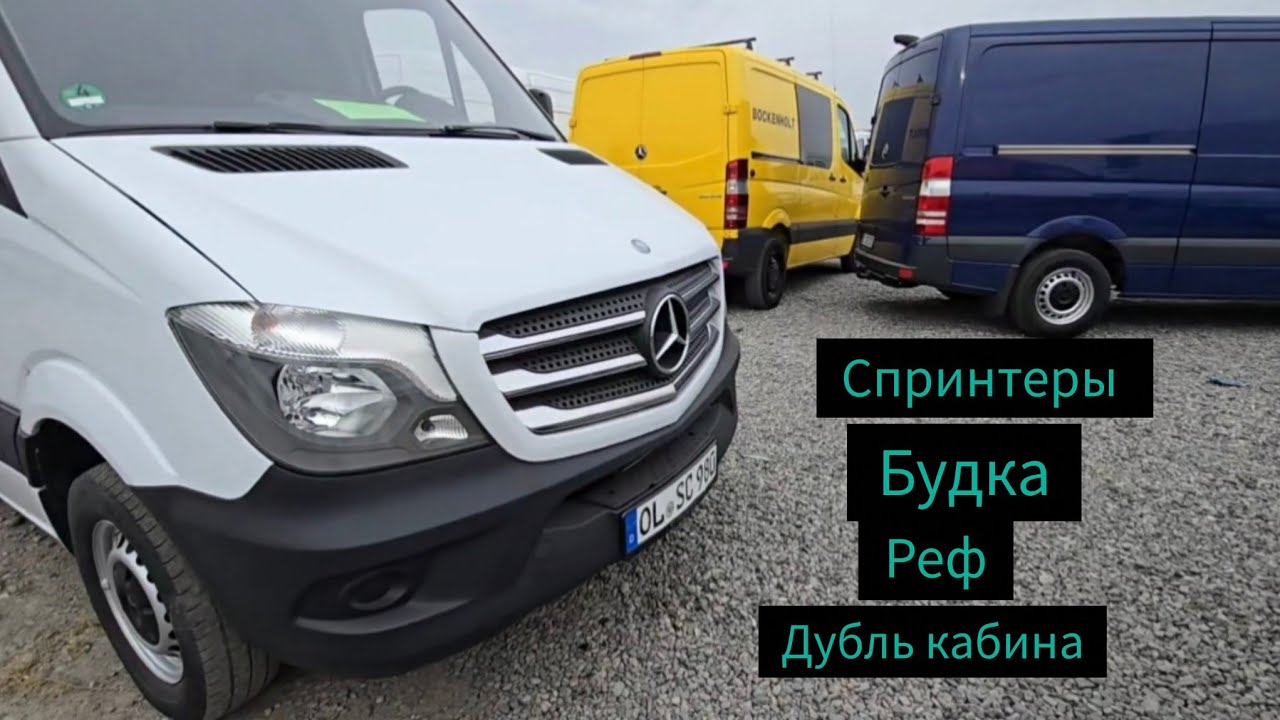 Авторынок Бишкека на 26 октября.спринтеры