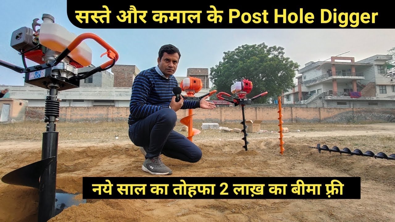 गड्ढा खोदने की मशीन Post Hole Digger | Earth Auger Machine | Soil Digger Machine