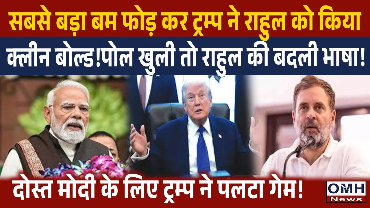 This is the power of PM Modi ! Donald Trump | Rahul Gandhi