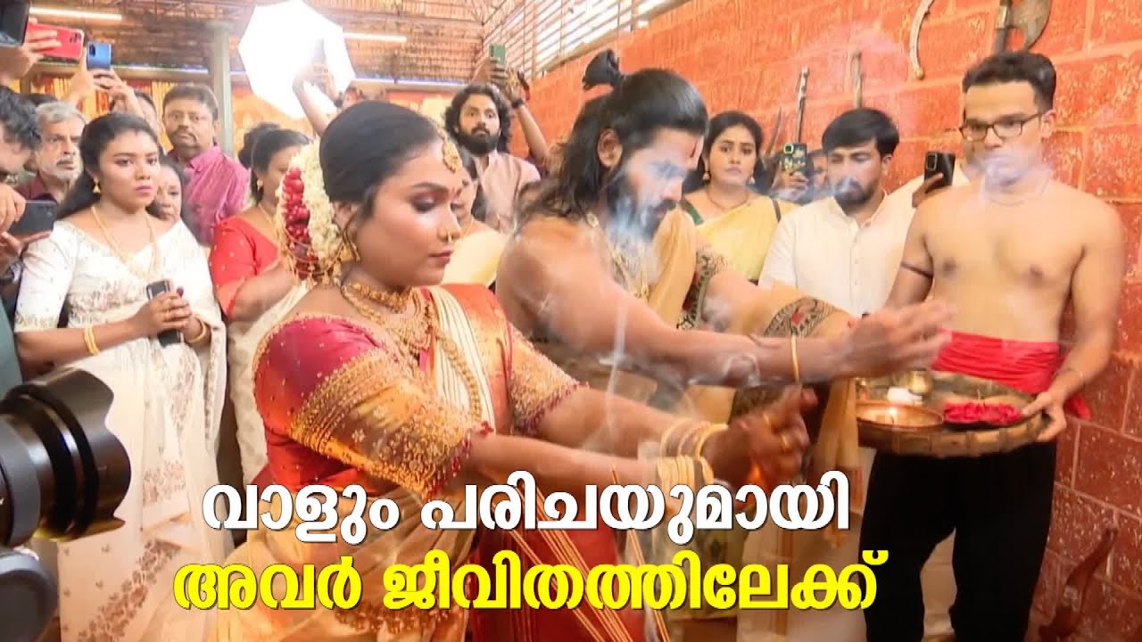 കളരിത്തറയിൽ അവർ ഒന്നായി; രാഹുലിന്റെയും ശില്പയുടെയും കളരിത്തറയിലെ വൈറൽ കല്യാണം | Kalari Kalyanam