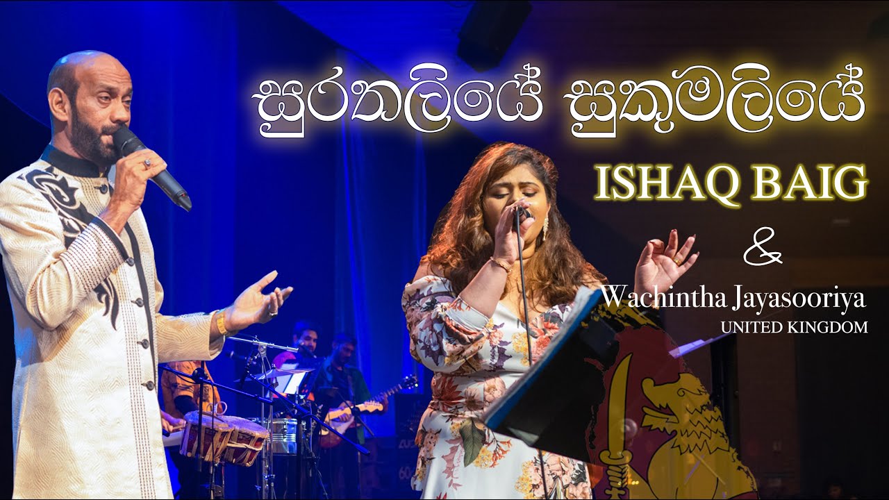 Surathaliye Sukumaliye with Ishaq Beig &  Wachintha Jayasooriya | Live in Concert | United Kingdom