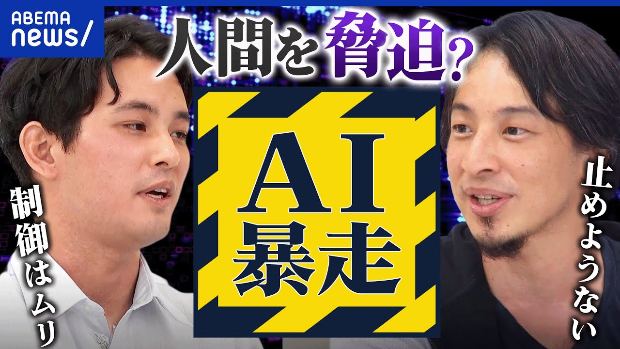 【GPT-5】ひろゆきっぽい？否定しない寄り添い型→塩対応に？賢さは博士号レベル｜アベプラ