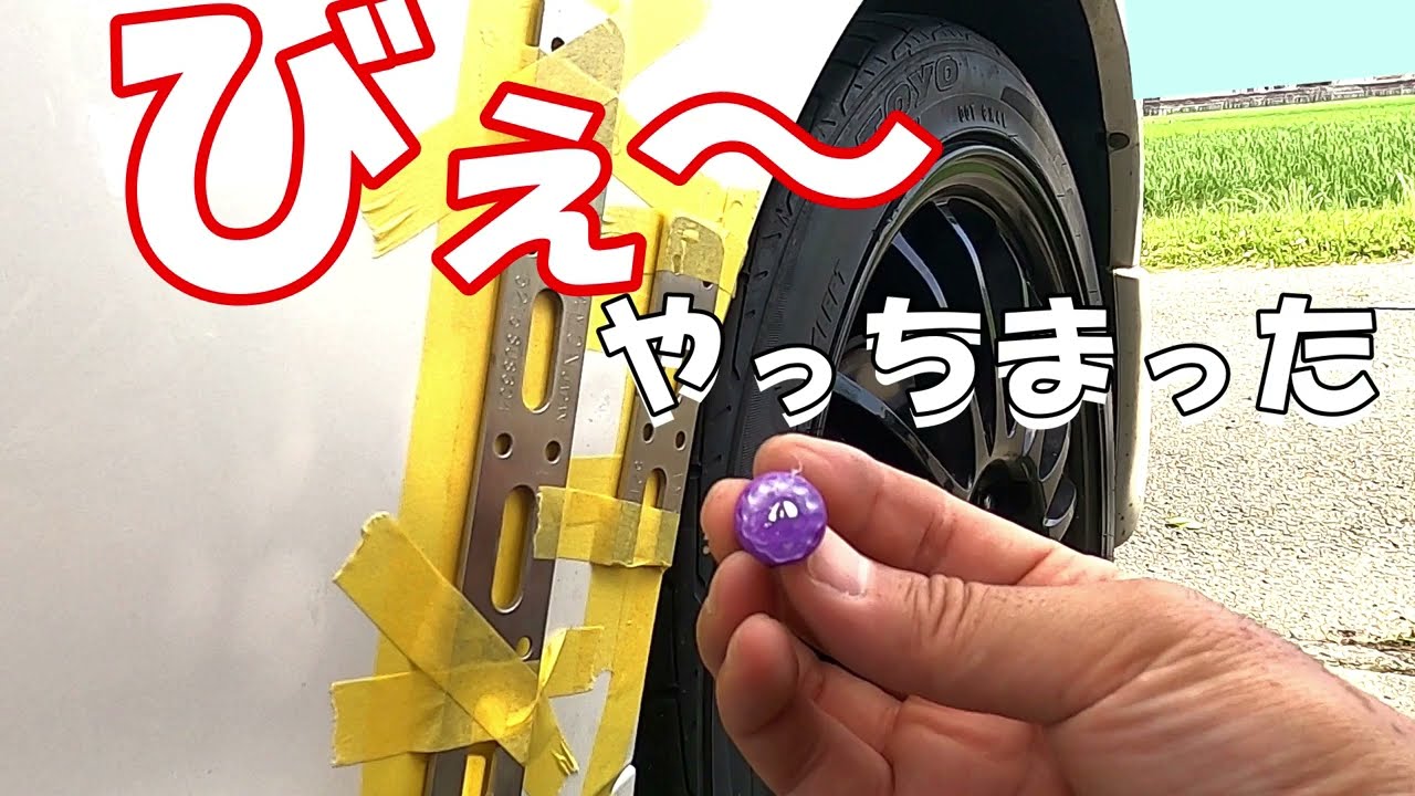 【凹み補修・大失敗！】素人デントリペア＃２