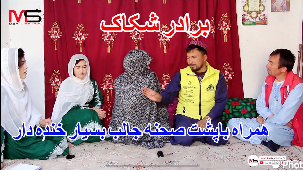 برادر شکاک قسمت 79🤣جنجال خاتم با سلمان برای خواستگاری new hazarag short  همرا با ‌شد صحنه film