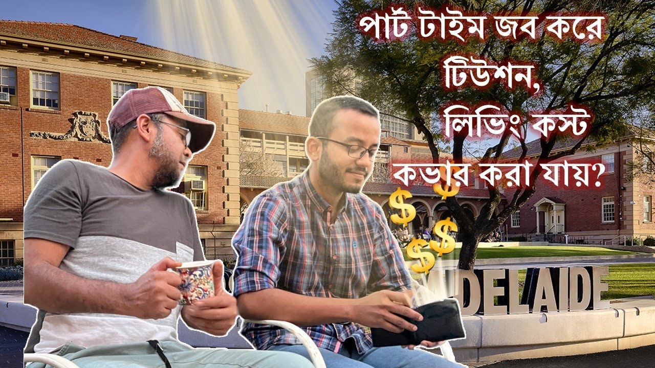 অস্ট্রেলিয়ায় পার্ট টাইম জব করে টিউশন, লিভিং কস্ট উঠানো যায়? Australia Student visa - income, cost.