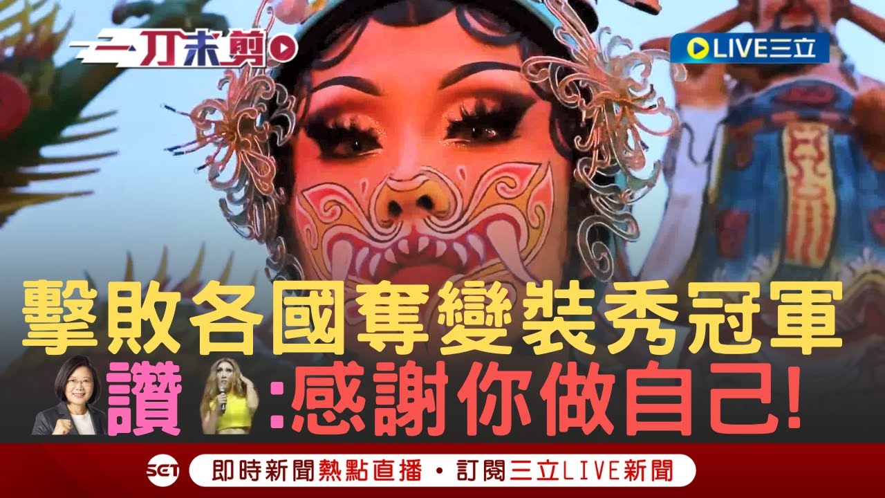 【一刀未剪】妮妃雅高喊