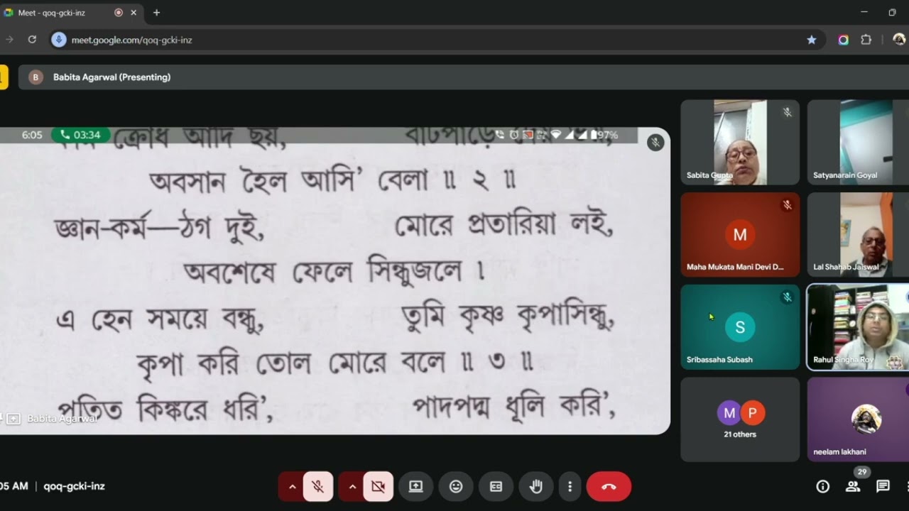 অনাদি করম-ফলে, পড়ি' ভবার্ণব-জলে,  তরিবারে না দেখি উপায় ।