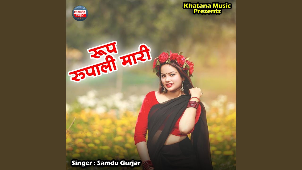 Roop Rupali Mari