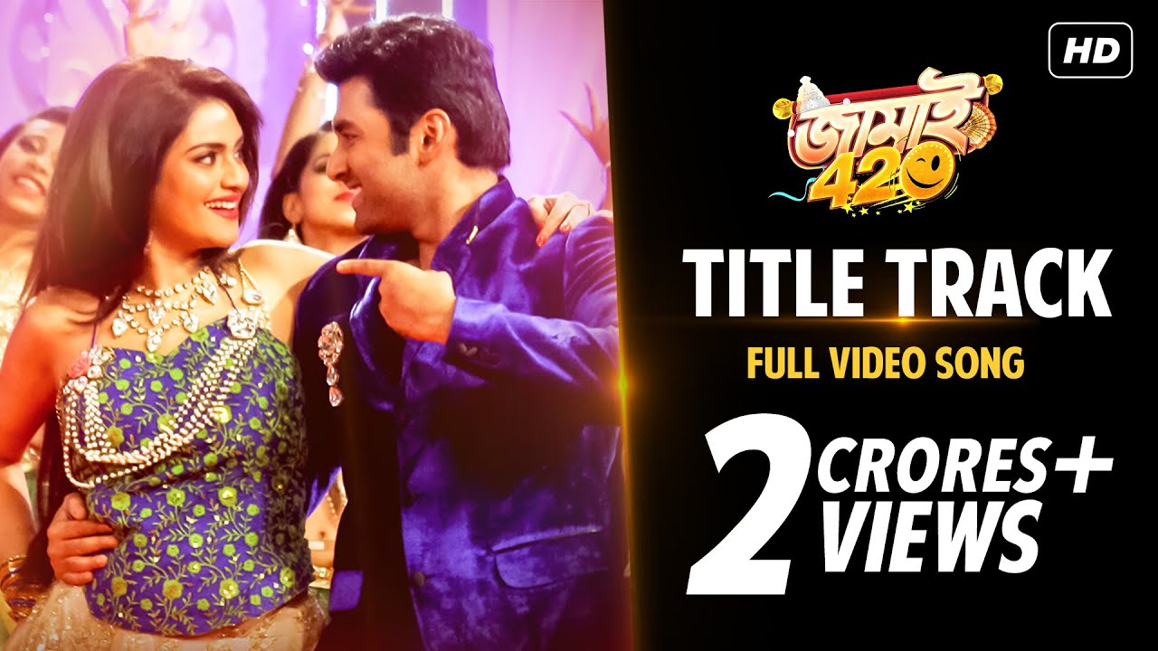 Jamai 420 | জামাই ৪২০ | Title Song | Official Video | Ankush | Nusrat | SVF