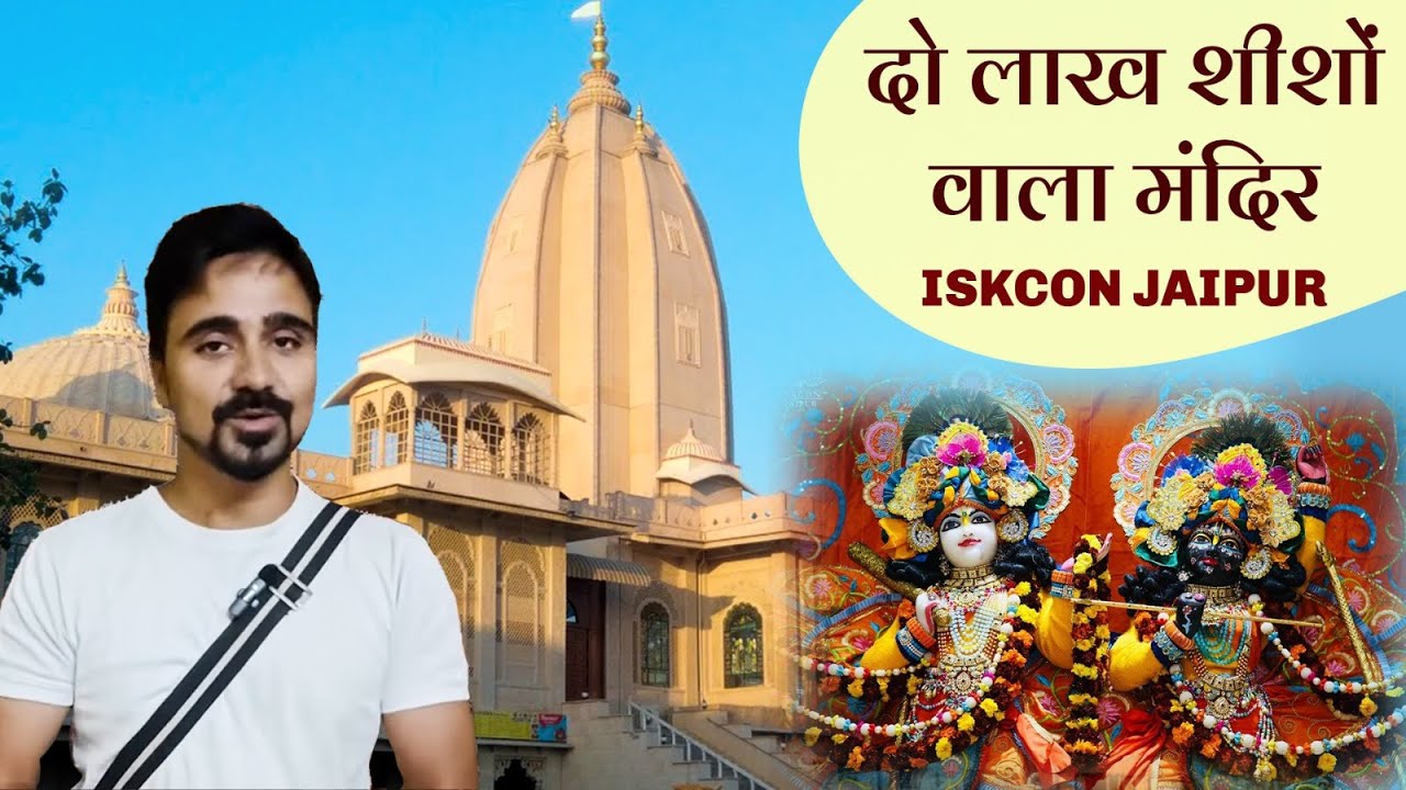 Jaipur me Bhagvan ka Sheesha Mahal | ISKCON Jaipur Mandir Full Details | Vlog | Hare Krsna TV