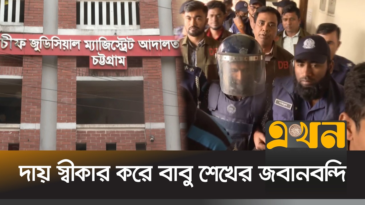 Prime Minister orders to ensure justice for child Ira in Chittagong | Chattogram Issue Update | Ekhon TV