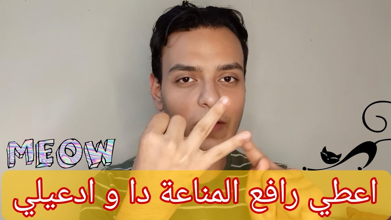 موسم انتشار فيروسات القطط المميته - افضل 4 أدوية بشرية رافعة للمناعة - احمي قطتك