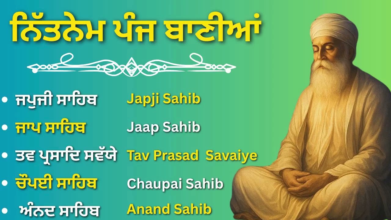 Panj Bania Da Paath | Morning Sikh Nitnem Gurbani