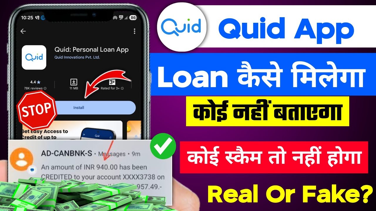 Quid Personal Loan App Review 2026 | Real or Fake? | Quid Loan Kaise Le | Instant Loan App 