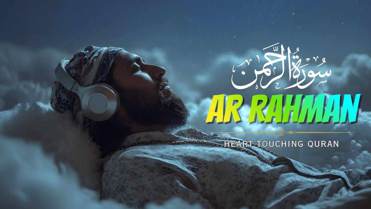 Trust Allah’s Timing for Your Wishes | Surah Ar Rahman Calm Recitation Abdullah Shaaban