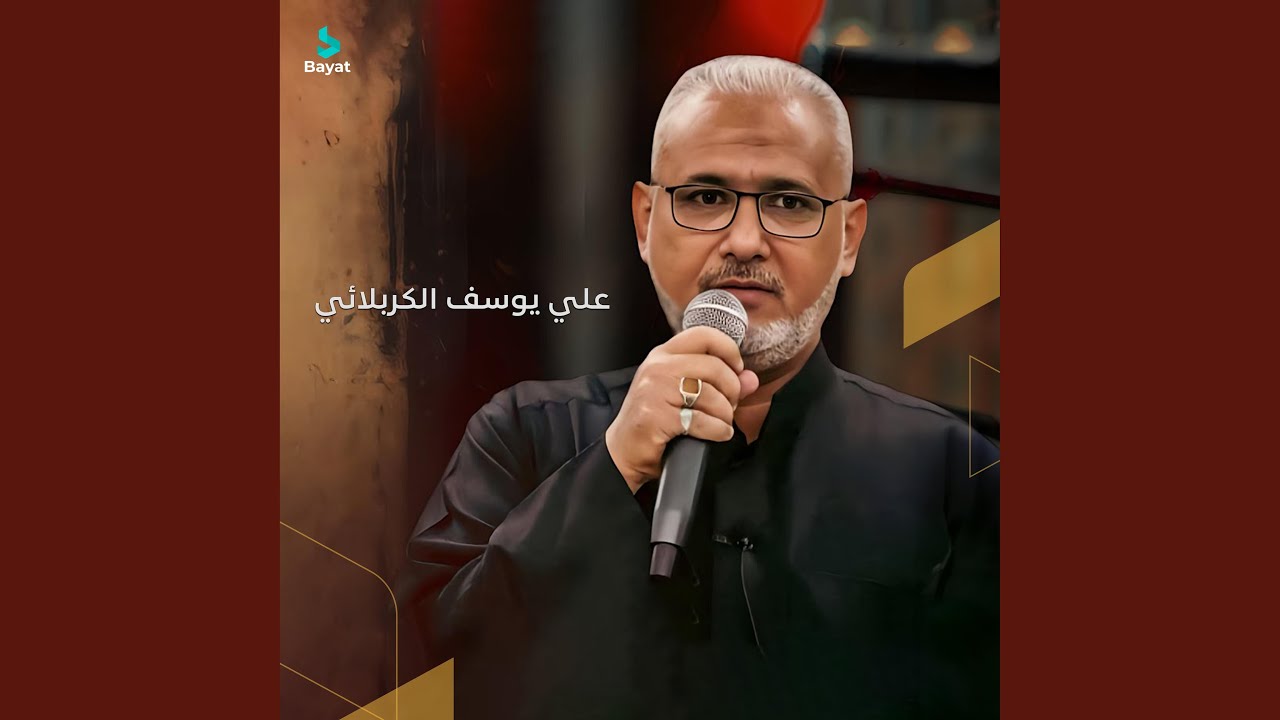 ما تنطفي النارين