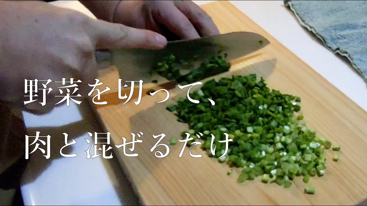 ただ、野菜を切って肉と混ぜるだけの時間。【次の夕食への仕込み】