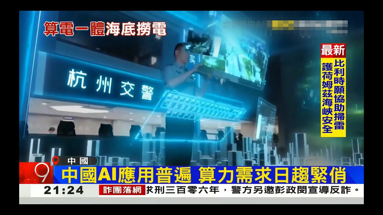 數據中心搬進大海！大陸開創「算電一體」新模式