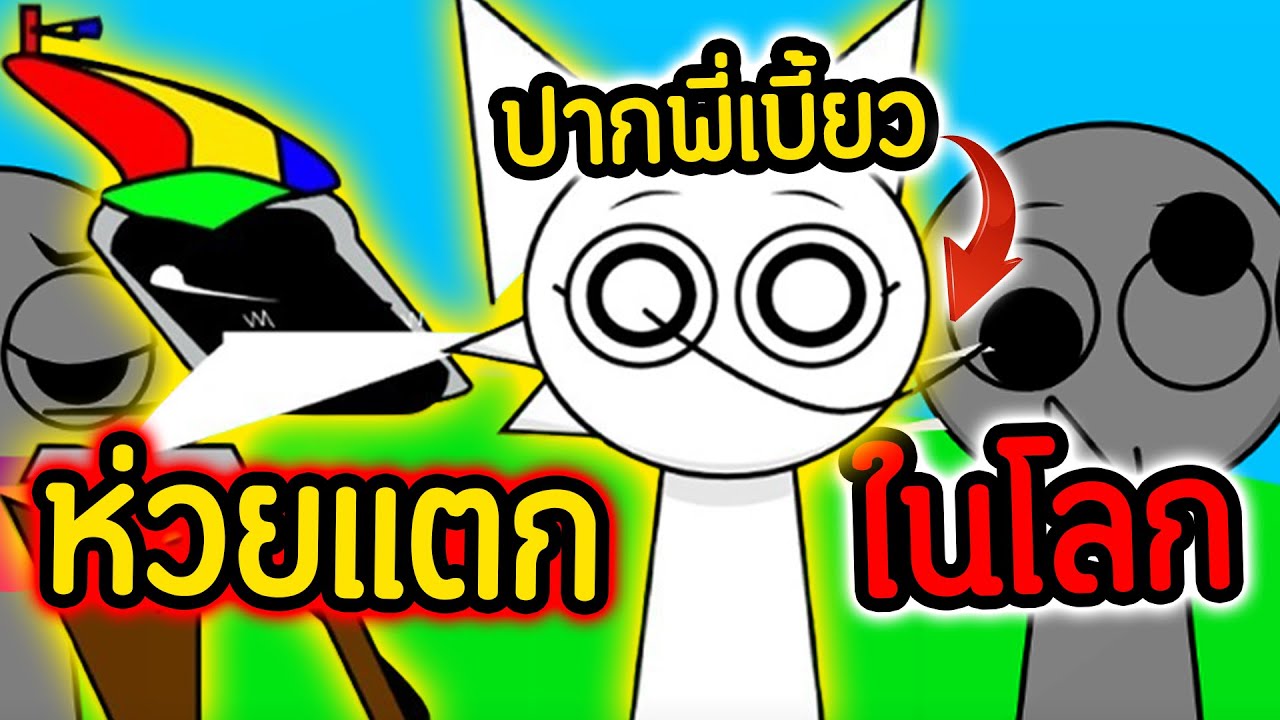Wenda ปากเบ้พี่.!! เวอร์ชั่นที่ 