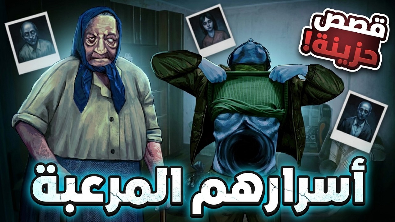 من هم حقاً؟ شرح جميع شخصيات No, I’m Not Human