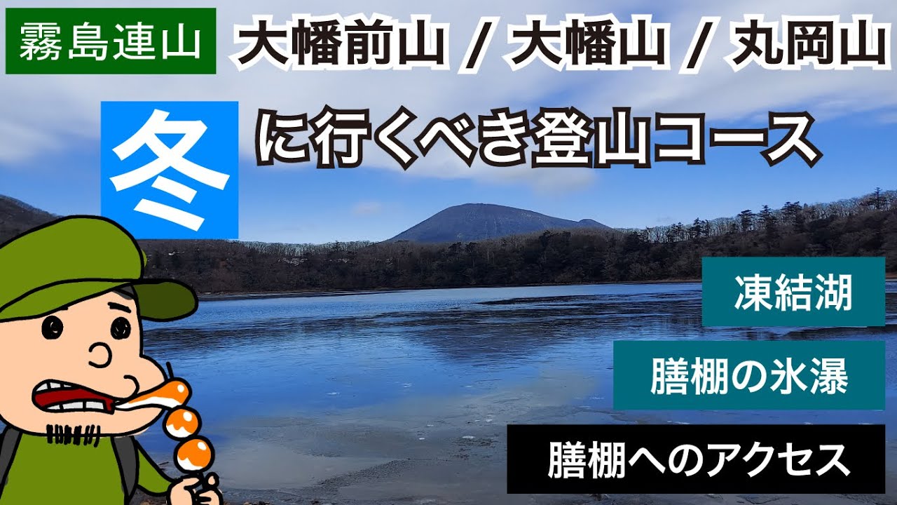 【三座縦走】冬に絶対おすすめな大幡山を8分で解説