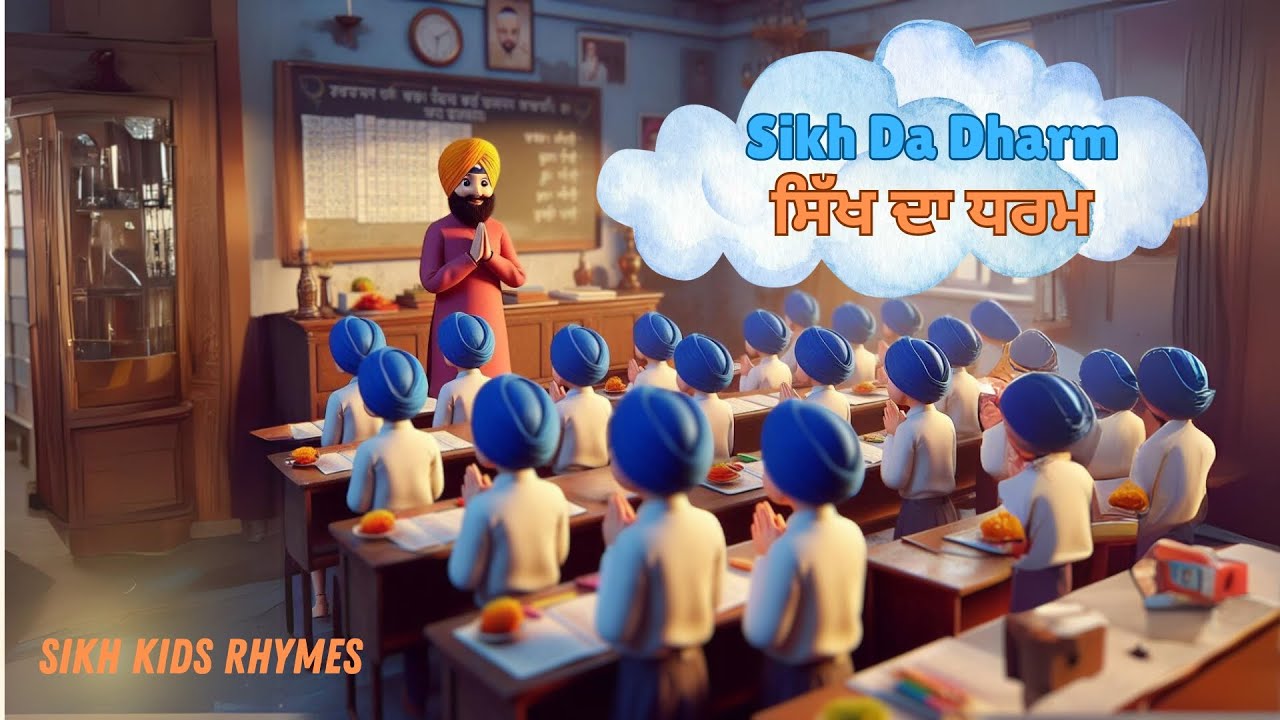 Sikh da Dharam | Guru Gobind Singh Ji Parkash Purab