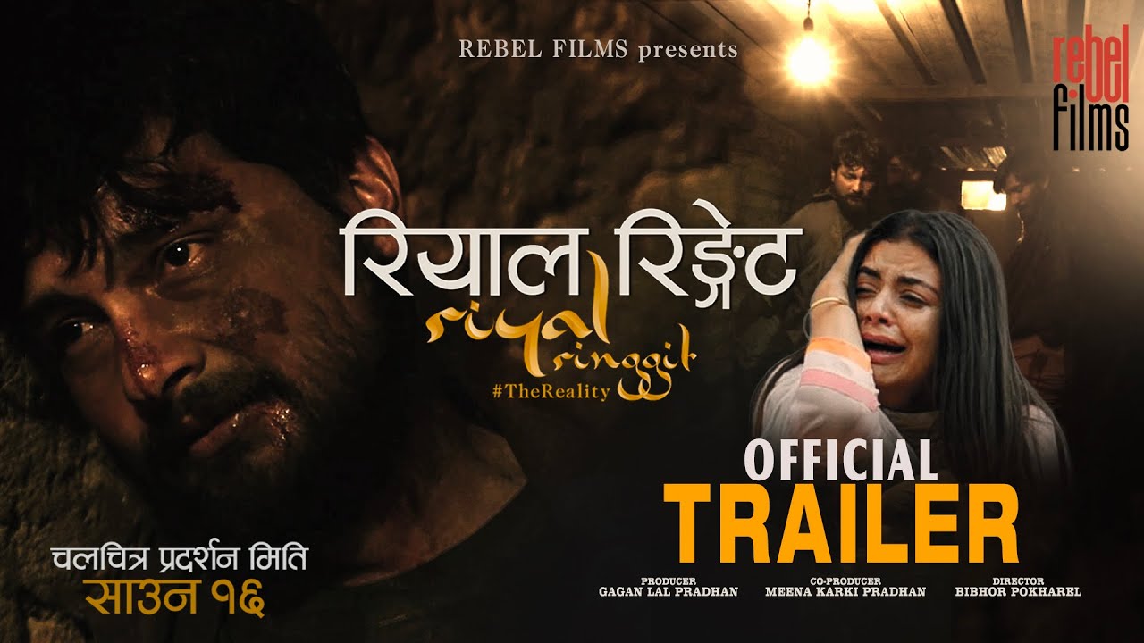 RIYAL RINGGIT || Official Movie Trailer 2025 || Neeta Dhungana, Pramod Chaulagain, Rear Rai