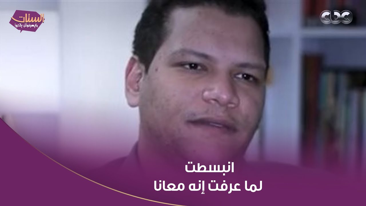 الفنان أحمد عبد الحميد..مشاركة الفنان تامر الجيار معه في مسلسل بطل العالم: انبسطت لما عرفت إنه معانا