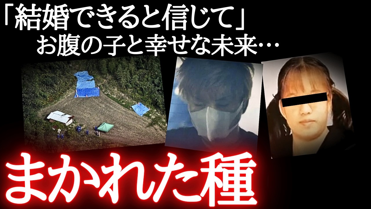“まいた種”の責任放棄。信じた男は妻子持ち…「お腹さわらせて」→◯害