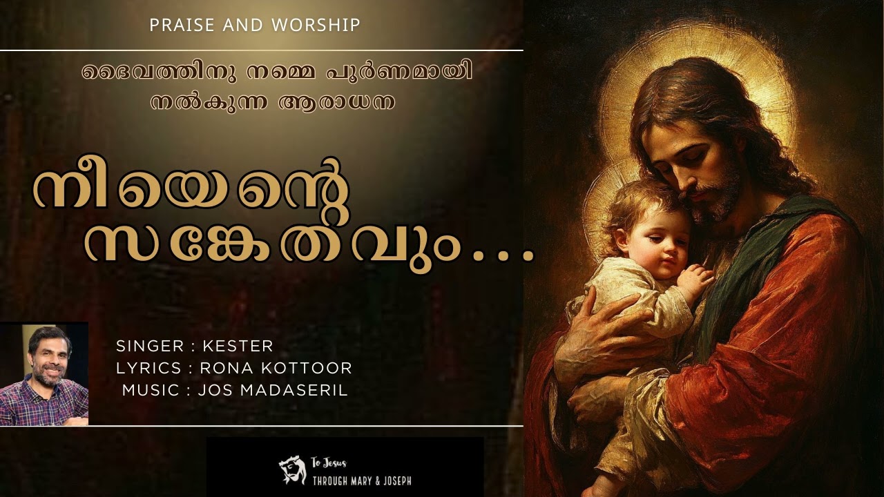 Neeyente Sankethavum | Malayalam Christian Devotional Song | Prayer & Trust Worship