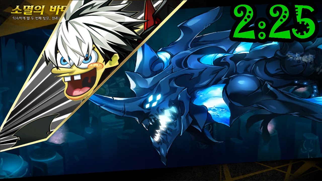 [Elsword EU] Rage Hearts Sea of Ruin (13-1) 2:25 no matching buff