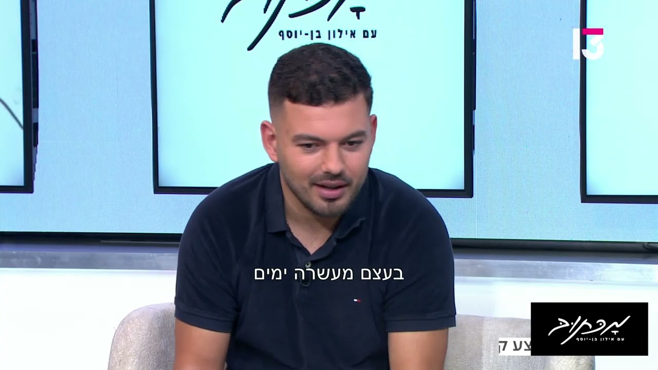 מכתוב | מה אילון ראה בכתב היד של הגיבור שנפצע במלחמה