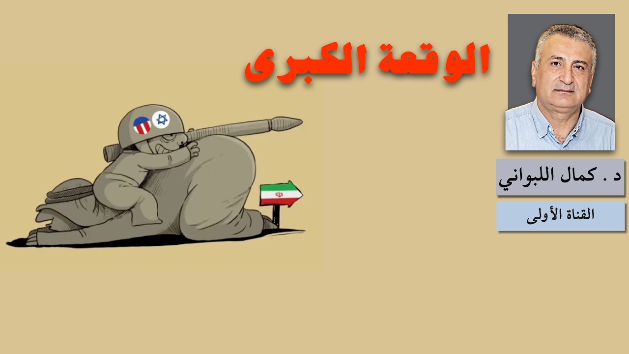 الوقعة الكبرى